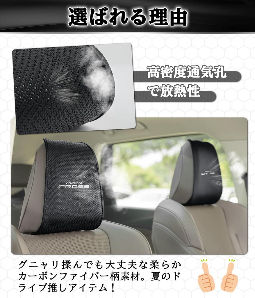 Set of 2 Corolla Cross Headrest Covers with Ventilation Holes for a Comfortable Neck Perfect for Easy and Custom Fit for Toyota Corolla Cross