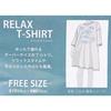 Nontan Relax Sleeping Oatmeal XXXL Size T-Shirt