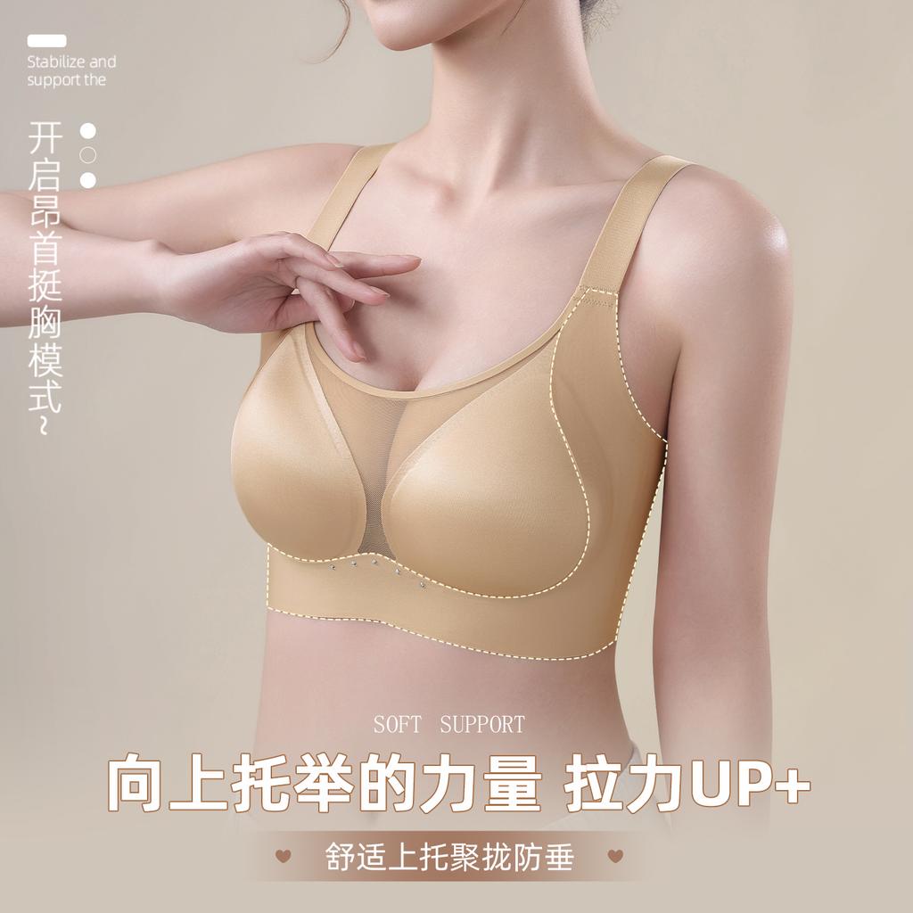 Oudifen Seamless Large Chest Display Small Underwear Mesh Sexy Anti Sagging Upper Support Gathering Full Cup No Steel Ring Bra