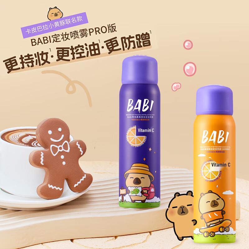 BABI Fresh-Lock Piggy Collection Setting Sprays