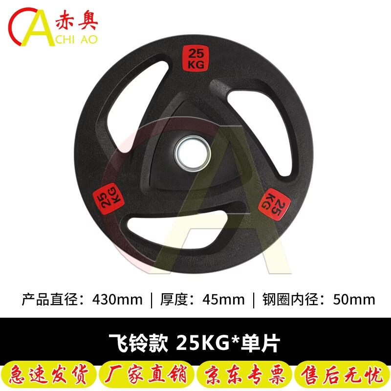 Chiao 3-Hole Rubber Coated Cast Iron Barbell Weight Plates