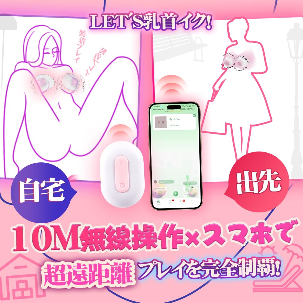 in wearing power best for the human Vibrator Nipple attack Adult goods Nipple bumps for breast massage super close contact remote orgasm waterproof
