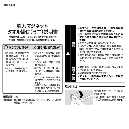 Strong Magnetic Mini Towel Rack, 25.5cm Long (20cm Wide), 1kg Load Capacity, Curved Surface Mountable, Includes Scratch Protection Sheet, White