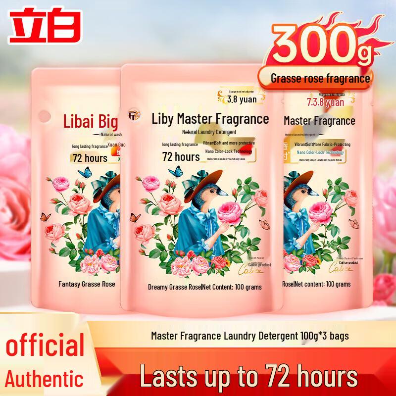 Liby Master Fragrance Laundry Detergent & Healthy Grains Gift Set