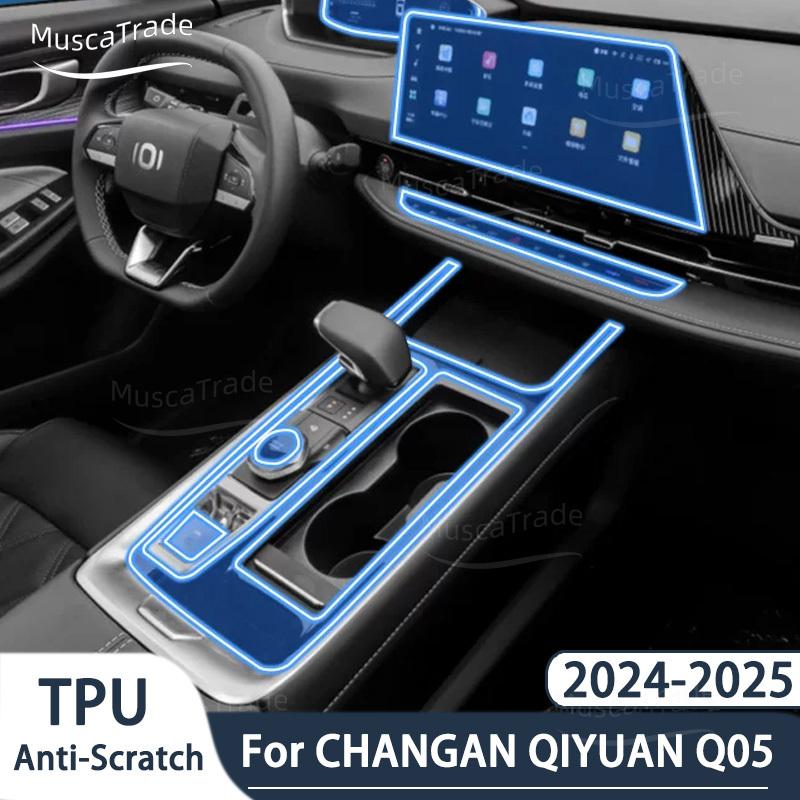 For CHANGAN QIYUAN Q05 2024 2025 Panel Navigation Screen Automotive Interior TPU Protective Film Cover Anti-Scratch Sticker