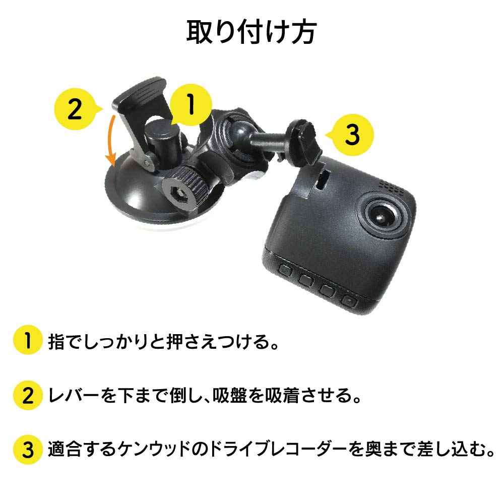 Beatsonic drive recorder stand, easy installation, suction cup type (for