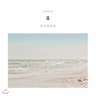 Coffee Boy - 6th Mini Album: Minimalism