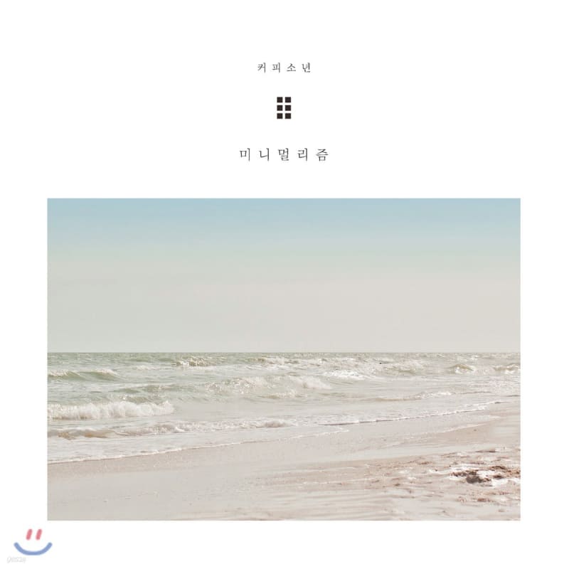 

Coffee Boy - 6th Mini Album: Minimalism