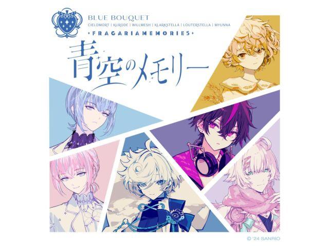 

[CD] Aozora no Memory Nomal Edition FRAGARIA MEMORIES (BLUE BOUQUET) VICL-37731