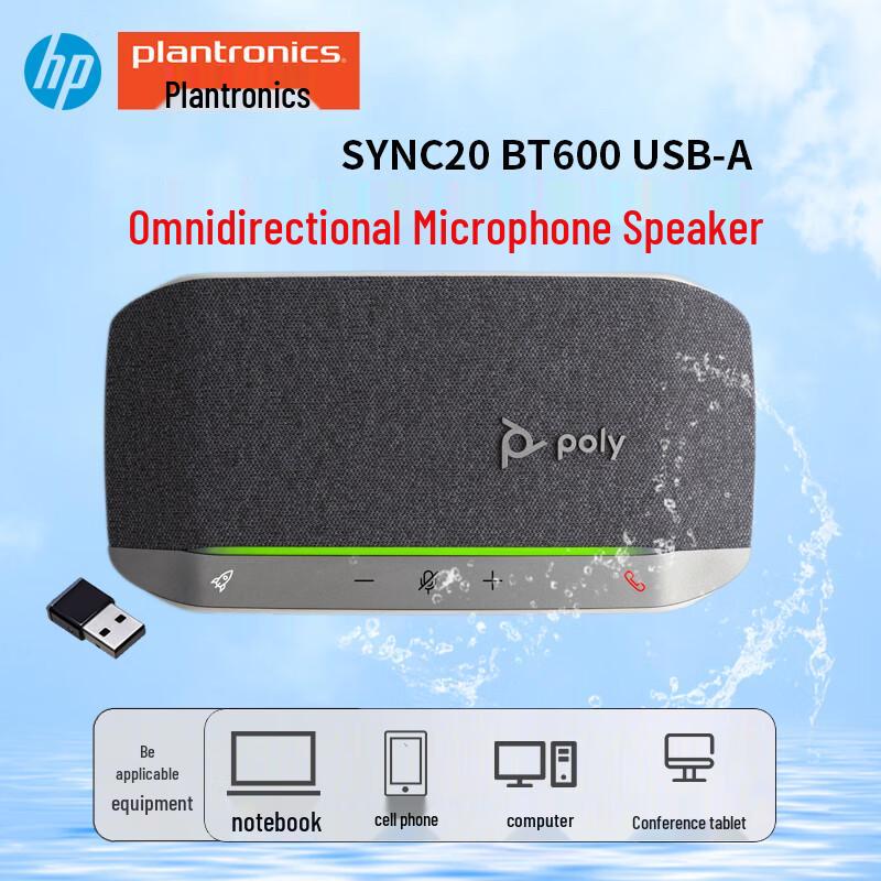 Plantronics Poly Sync Series Conference Speakerphones (CN version)