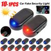 1-10pcs Car Fake Security Light Super Bright Wireless Warning Anti-Theft Caution Lamp Solar Powered Simulated Dummy Alarm Light