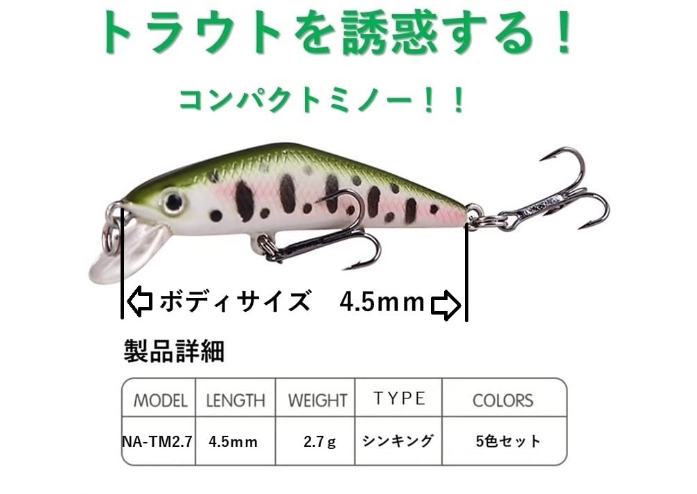 Night Army Fishing Lure Trout Minnow 5 Colors Lure Set Light Sinking Mountain Stream Minnow 2.7g