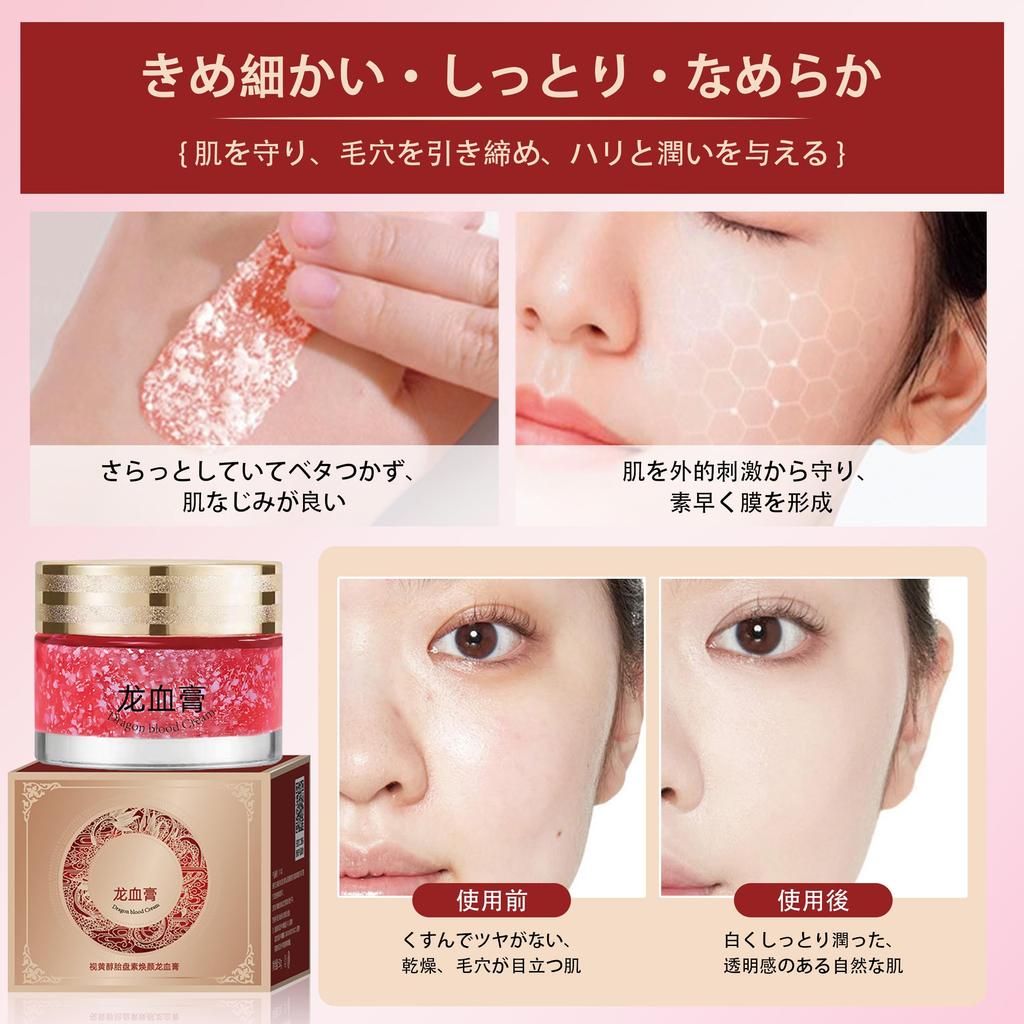 MIRCTIFIA Dragon Blood Cream 50g Contains Retinol Dragon Blood Easy Used for Moisturizing Lazy Skin and Moisturizing Facial Brightening Lotion