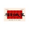 Red Entrance Silk Ring Floor Mat Pvc Thickened Foot Pad Can Be Cut Wear-Resistant Non-Slip Scratch Soil Rubbing Foot Pad