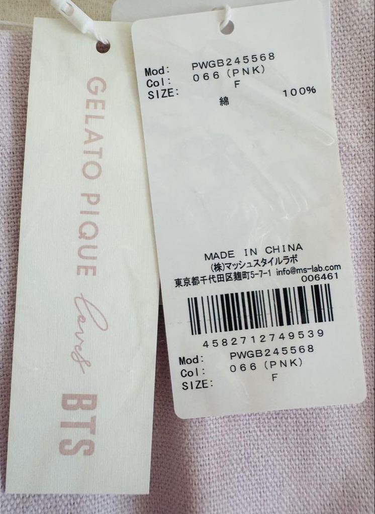 [USED] BTS Gelato Pique and Gelato Pique Collaboration Tote Bag, Pink