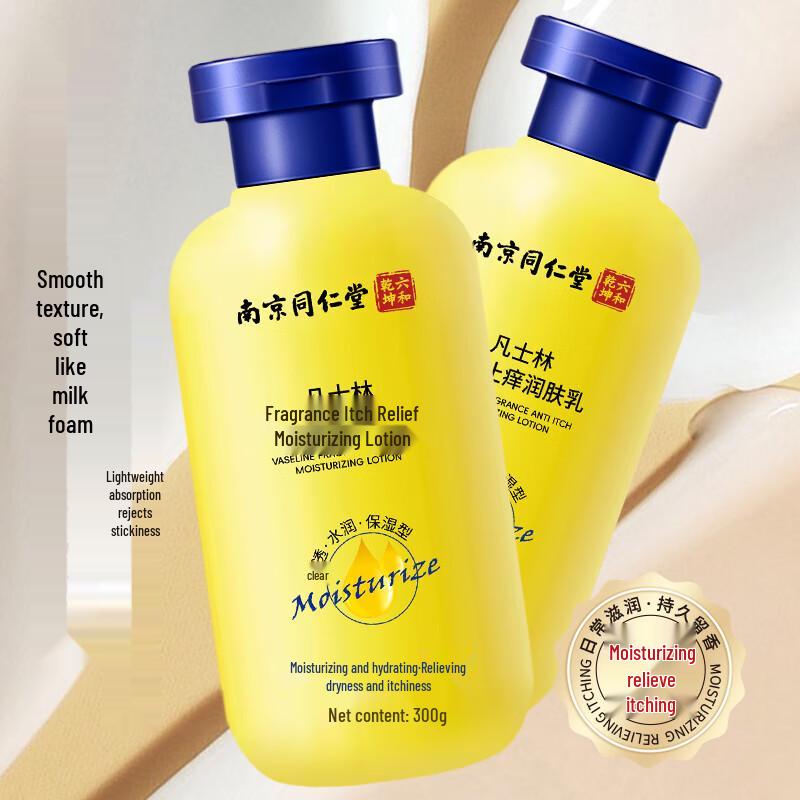 Tong Ren Tang Skincare Essentials