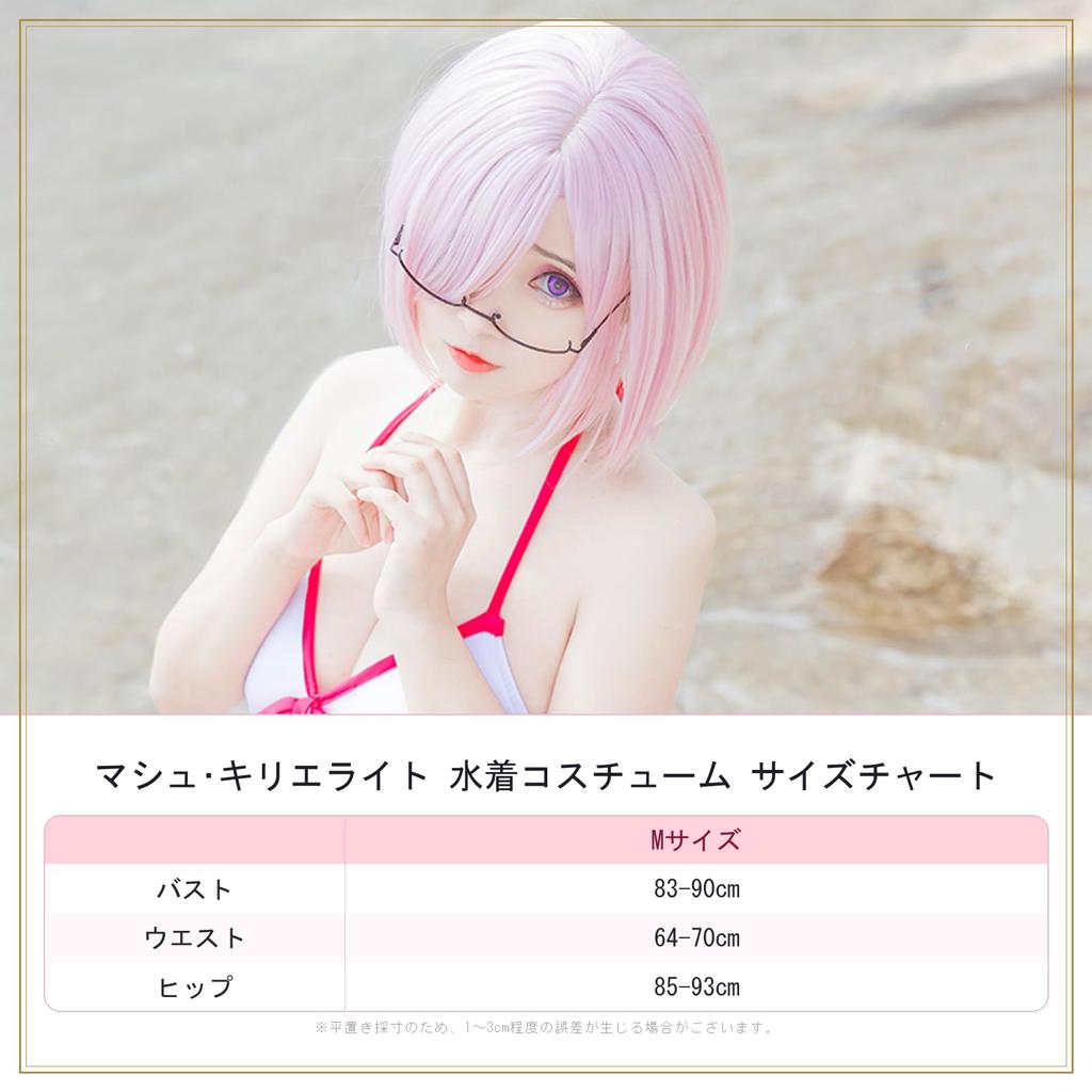 [milky time] Fate Grand Order Mash Kyrielight Cosplay with Wig - Halloween Mash Swimsuit