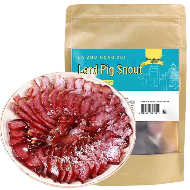Sichuan Smoked Pork Snout