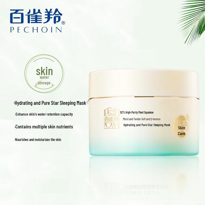 PECHOIN Hydrating Night Face Masks