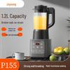 Joyoung 1.2L Smart Wall-Breaking Blender & Soy Milk Maker P155 CN Plug (adapter Included)