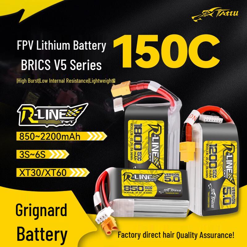 Xinyuantuoge Gold Brick 5.0 FPV Drone LiPo Battery