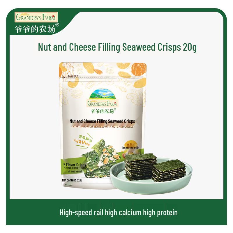 Grandpa's Farm Crispy Seaweed Snack with Nut & Cheese Filling