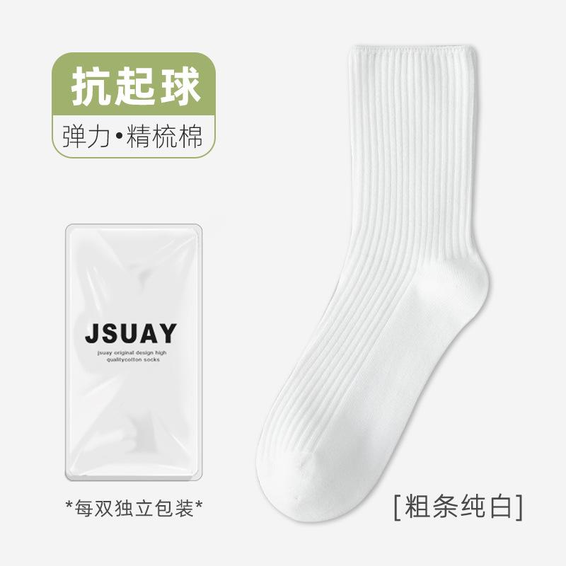 Socks Girls Autumn Breathable, Odor-Proof And Antibacterial Socks Solid Color Stacked Socks Medium Tube Socks Boneless Cotton Socks Industry