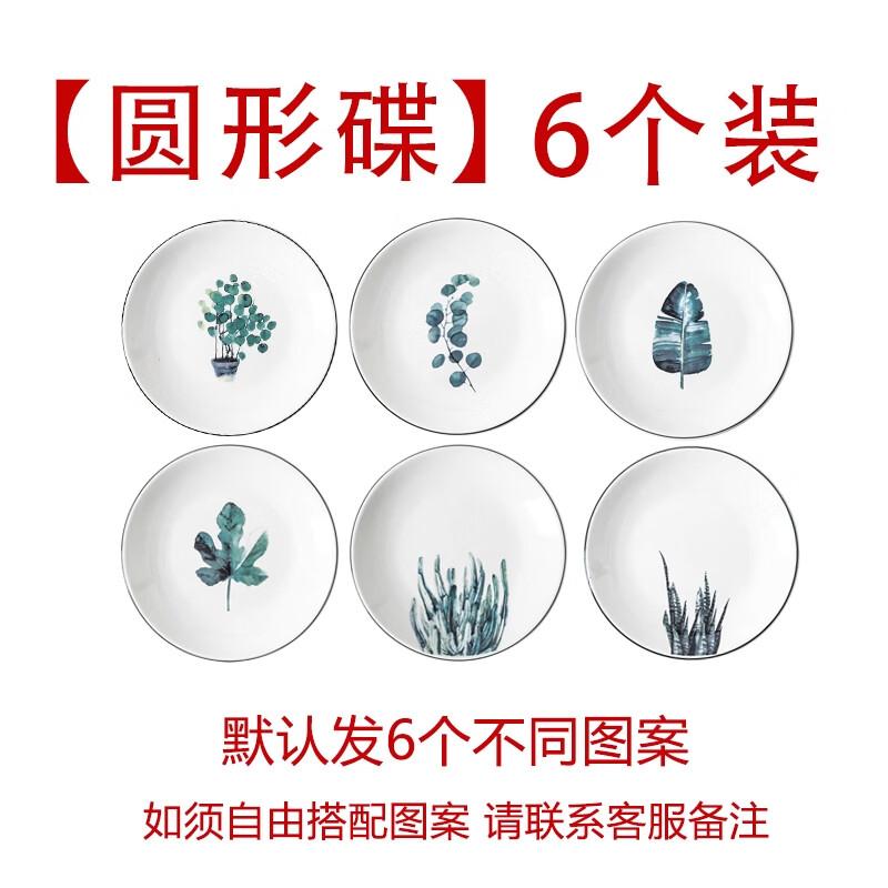 Light Luxury Nordic Ceramic Bone Plate Set