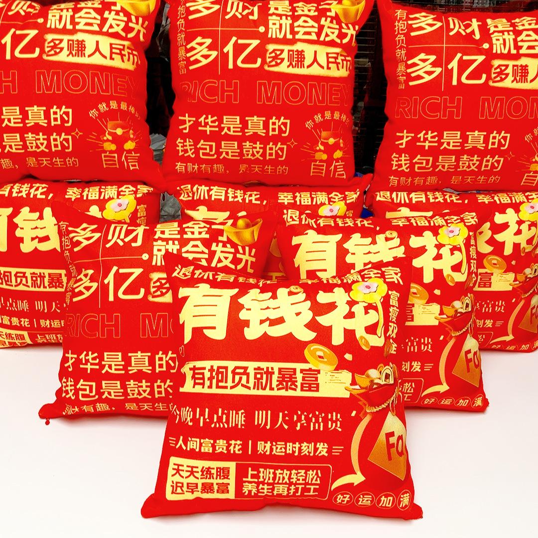 

Rich flower throw pillows have more wealth and billions 40cm x40cm