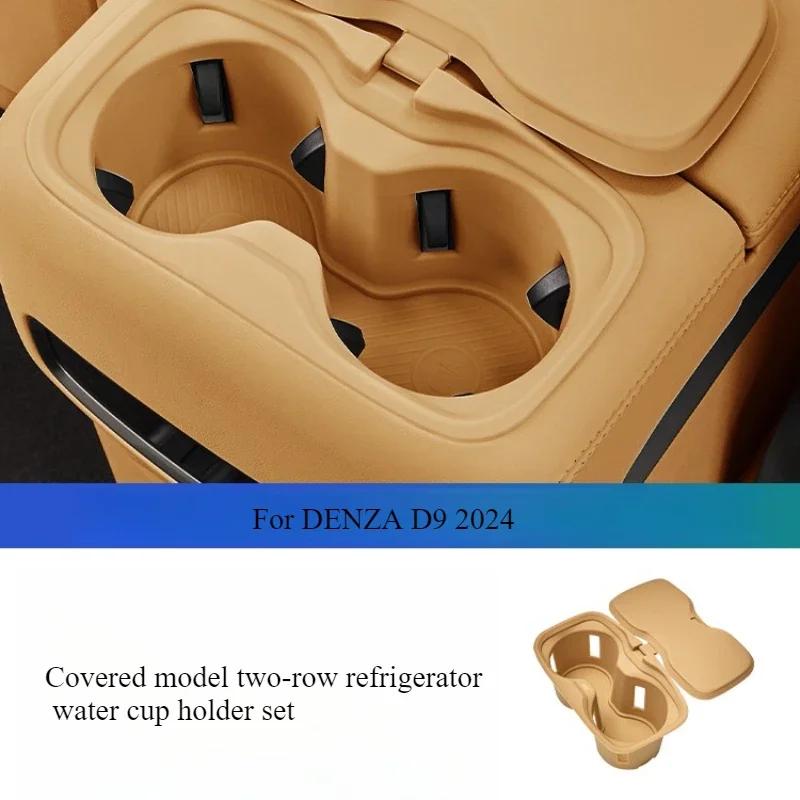 For DENZA D9 2024 Two-row Table Board Silicone Water Cup Holder Limiter Silicone Slot Pad Interior Modification Cars Accessories