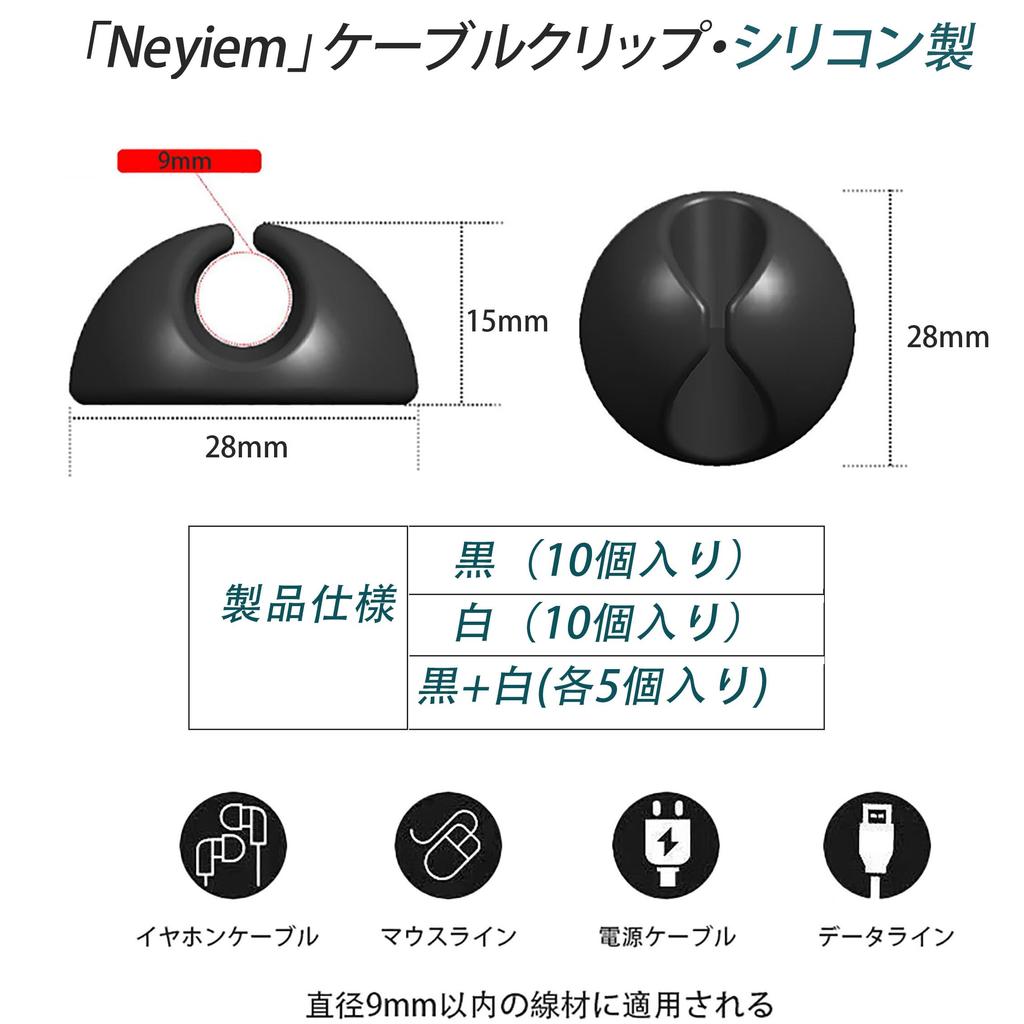 Neyiem Electrical Wire Clips, Cable Stands for Fixing Cables, Ideal for Home, Car, Office, Table Storage, Wire Organization, Preventing Wires from