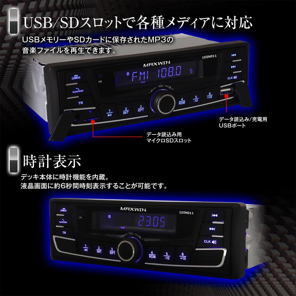 MAXWIN 1DIN Car Audio Media Player Stylish Radio Smartphone 1DIN011 [Factory-Looking Design] Bluetooth, In-Car AUX, USB, microSD, Tuner, FM/AM, Deck,