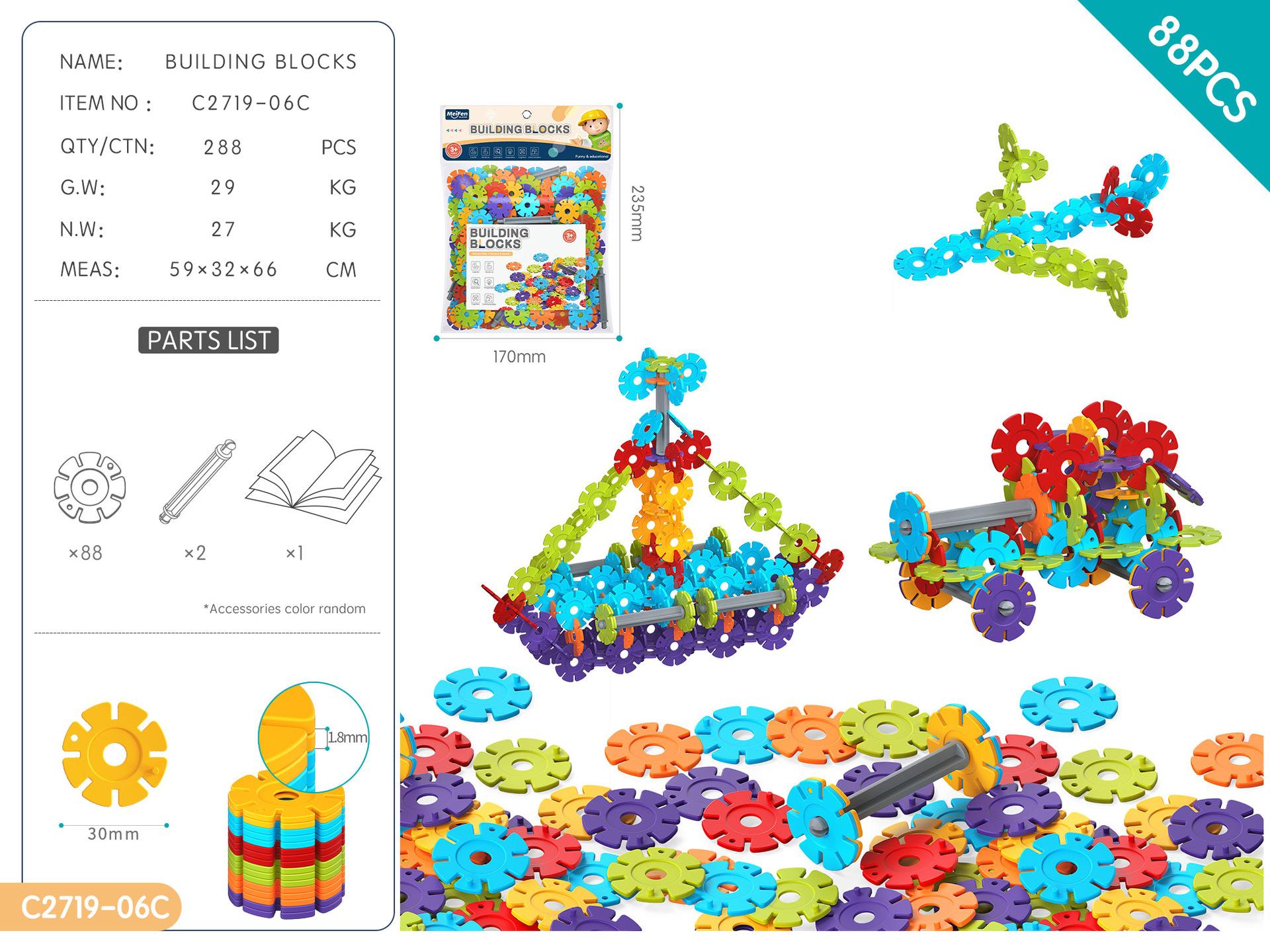 

Детский утолщенный строительный блок «Снежинка» 3 девочки и мальчика 6 детский сад детский развивающий сборный игрушечный 8