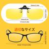 [Vimbloom] Clip-on Sunglasses for Night Driving - Polarized, for Night Driving, Blocks Car Lights and Glare, Flip-up Style, Prescription Lenses