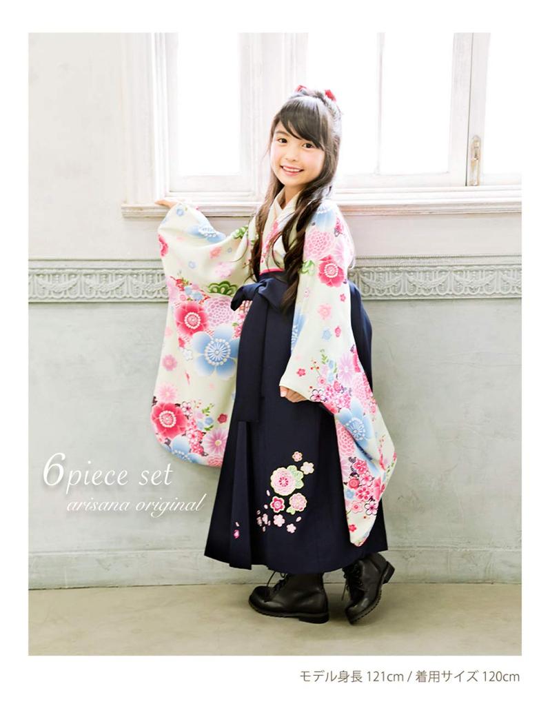 Hakama for Japanese school graduation set including with obi with obi and waist Ivory 130cm [Arisana] children, girls, clothing, Shichigosan,