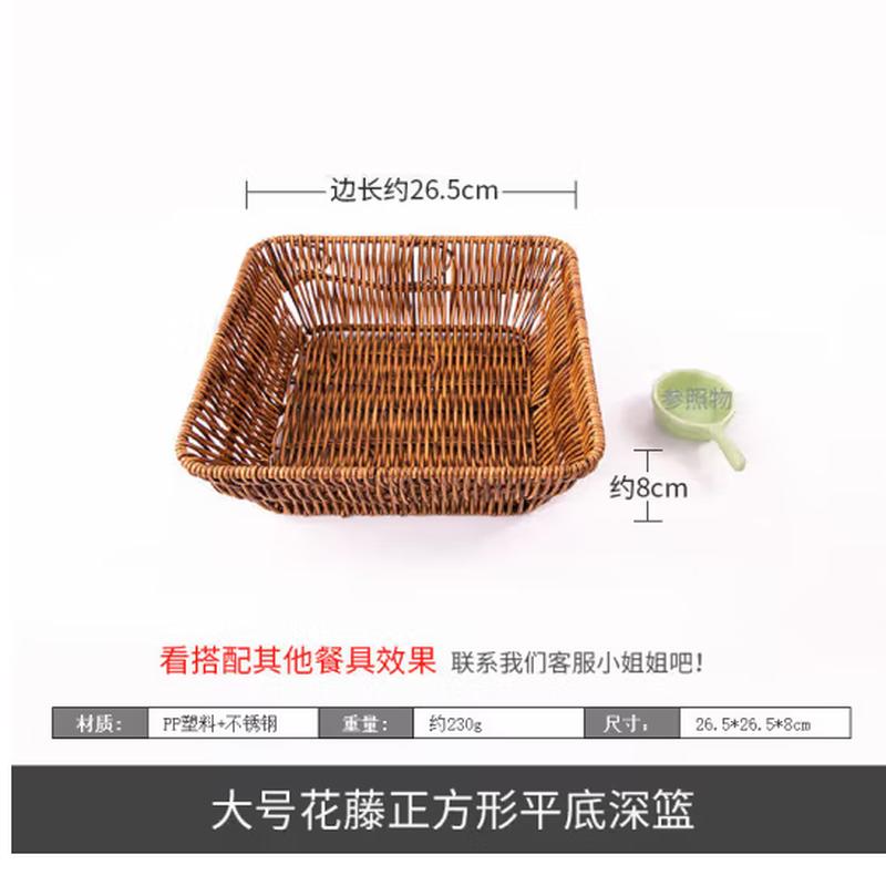 SIFAR Imitation Rattan Square Storage Baskets