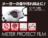 KITACO Meter Protection Film for Honda Lead 125 1 Sheet (JK12/JF45-1300001~) - - 000-1442000