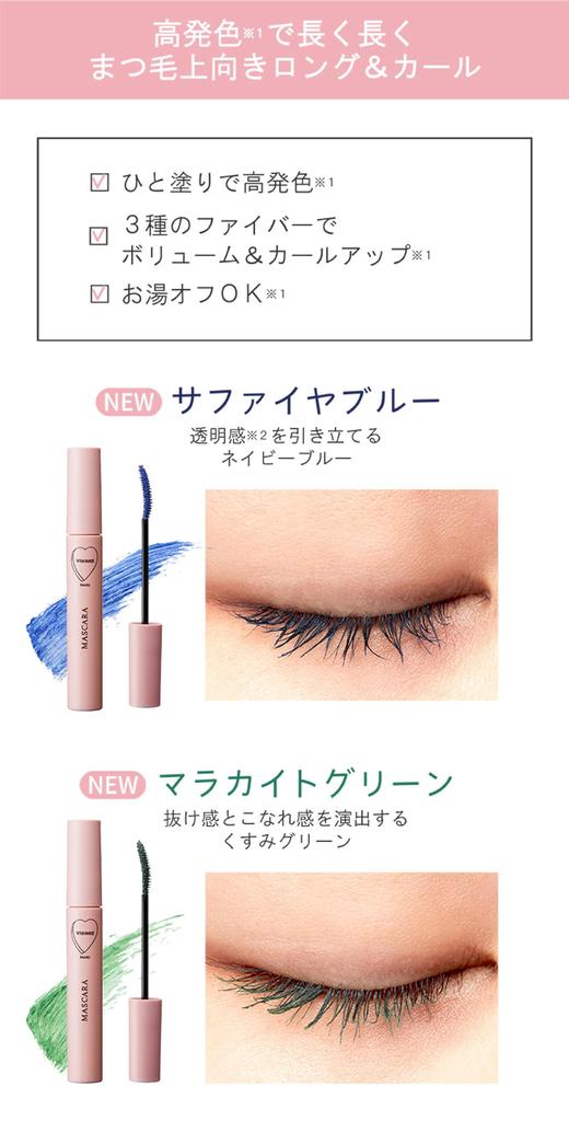 WHOMEE Long Curl Mascara N & (Sapphire Blue)