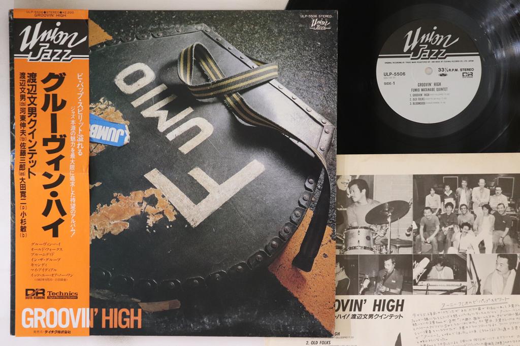 LP Record FUMIO WATANABE QUINTET - Groovin High ULP5506 UNION JAZZ 1982 Japan Obi Jazz Used