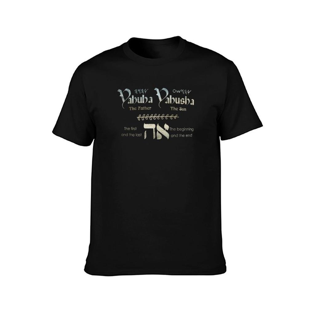 Yahuah Yahusha - Vater Sohn - Aleph Tav Christliches T-Shirt neue Ausgabe Jungen Tierdruck Herren Vintage T-Shirts