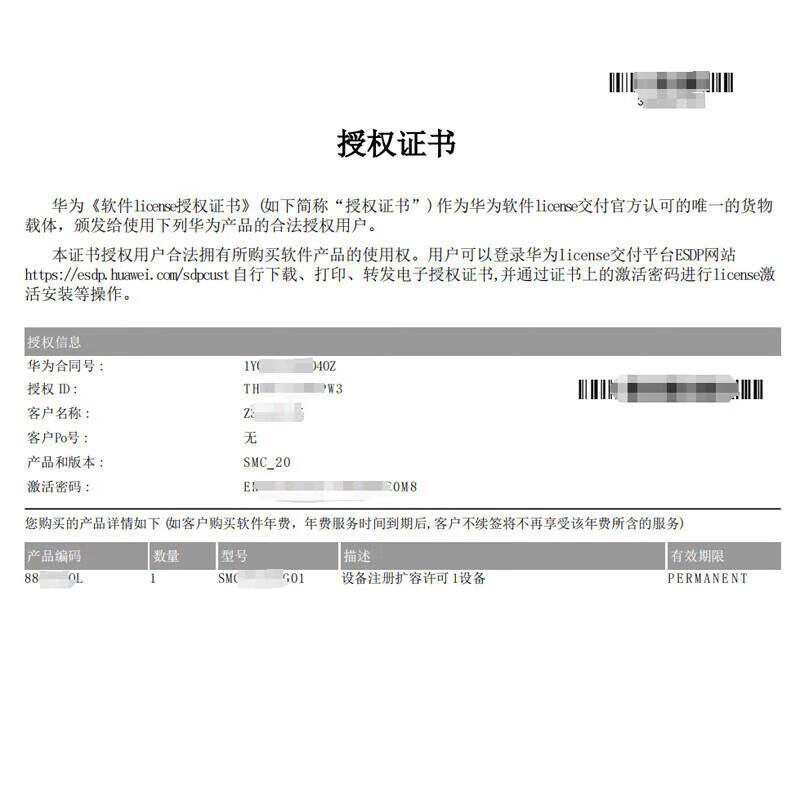Huawei Conference Video & Audio Licenses and Expansion (CN Version)