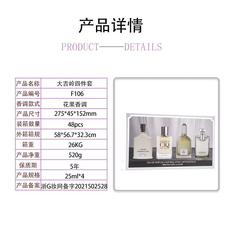 Men's Perfume Set: Fresh, Long-lasting, Light Fragrance, Woody Notes, Cologne, Men's Men's Gentleman