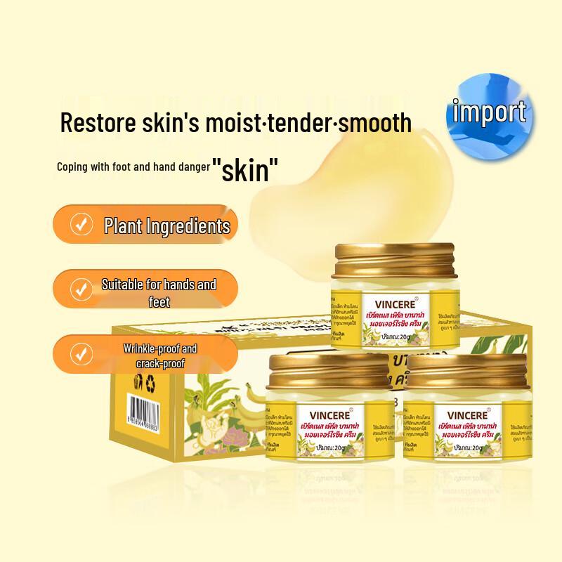 VINCERE Thai Banana Healing Cream
