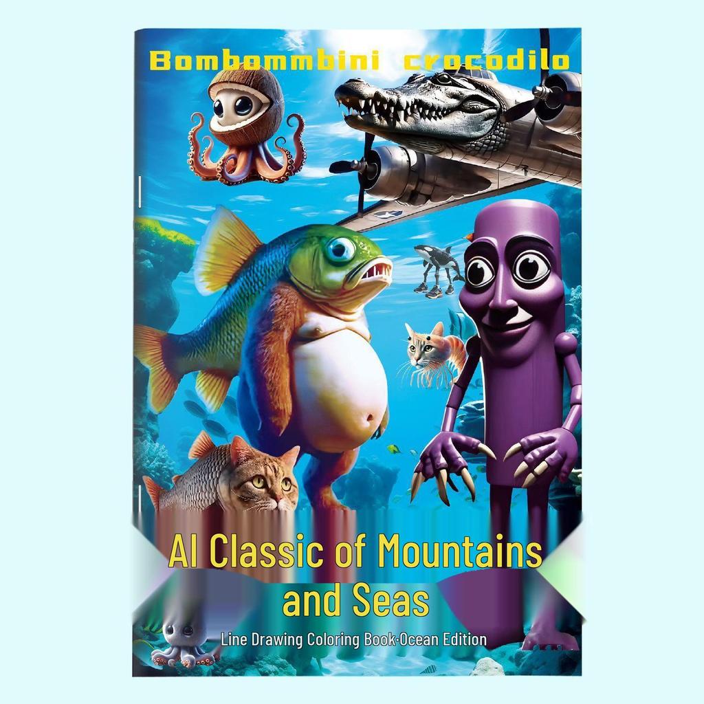 Children's Illustrated Comic: Shan Hai Jing Foreign Edition