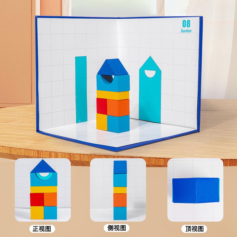 Wooden Space Shadow Building Block Three View Teaching Aids Sprinkle Comfort Three-Dimensional Projection Early Education Educational Toys