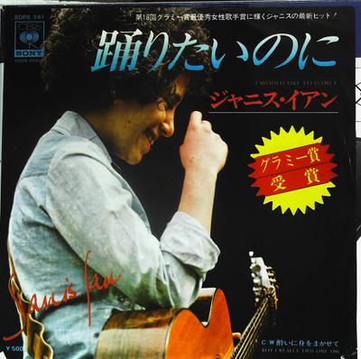 7inch Record JANIS IAN - I Would Like To Dance SOPB361 CBS/Sony 1976 Japan Pop Used