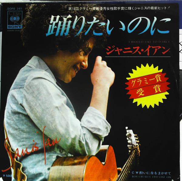 

7inch Record JANIS IAN - I Would Like To Dance SOPB361 CBS/Sony 1976 Japan Pop Used