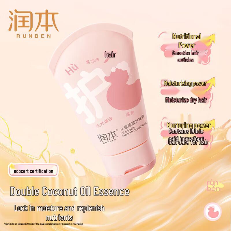 RUNBEN Kids Silicone-Free Amino Acid Hair Conditioner