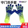 Football Goalkeeper Gloves Thick Non-slip Finger Protection Wear-resistant Breathable Adult Youth