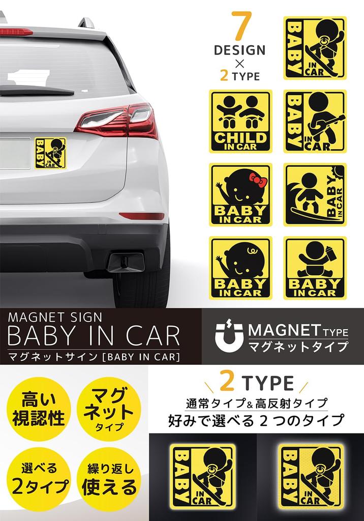 Sorave Baby Car Magnet Reflective Baby Riding BABY IN CAR Safety Sign (Child)